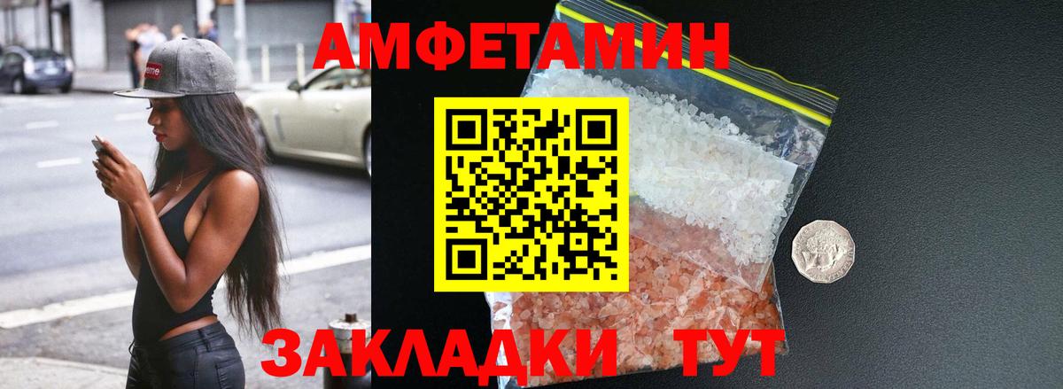 Ростов Великий  АМФЕТАМИН  Вход с VPN  АМФЕТАМИН VHQ  АМФЕТАМИН 