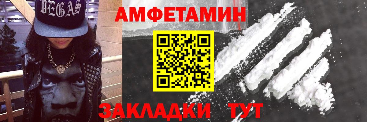 Амфетамин 97% Ростов Великий