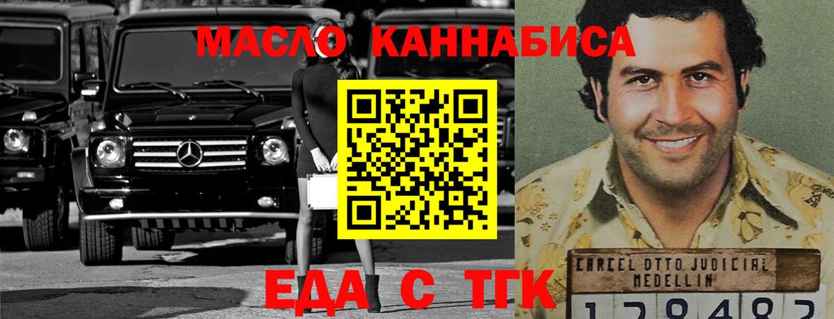 Ростов Великий  Еда ТГК конопля  Вход с VPN 
