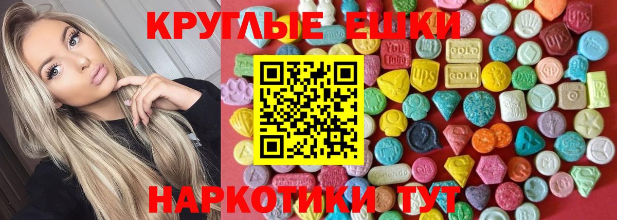 Ростов Великий  ЭКСТАЗИ  Вход с VPN  Ecstasy 280 MDMA 