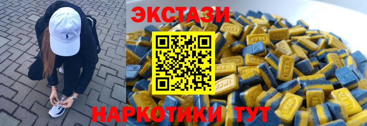 Ecstasy 250 мг Ростов Великий