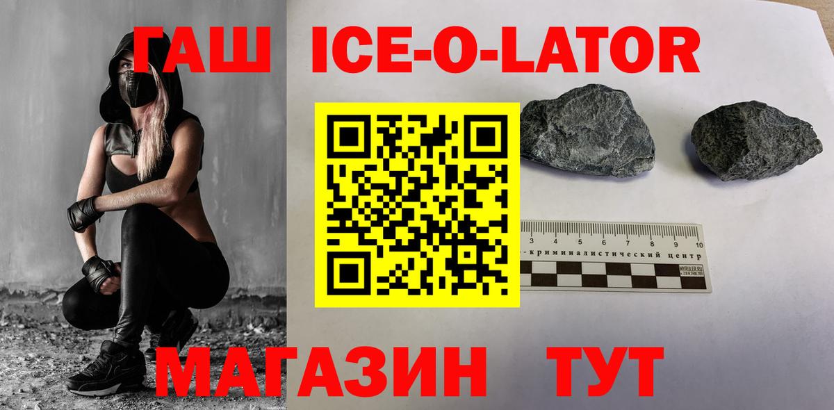ГАШ гашик  Гашиш hashish  Ростов Великий  Вход с VPN 