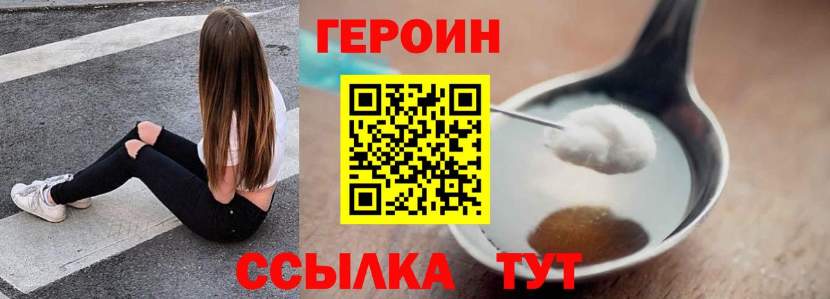 Ростов Великий  Героин  Вход с VPN  ГЕРОИН гречка 
