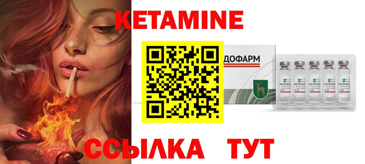 КЕТАМИН VHQ Ростов Великий