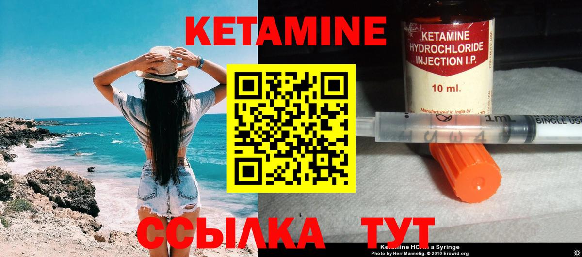 Кетамин ketamine  mega сайт  Ростов Великий  Вход с VPN 