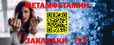 меф Будённовск