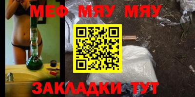 меф Будённовск