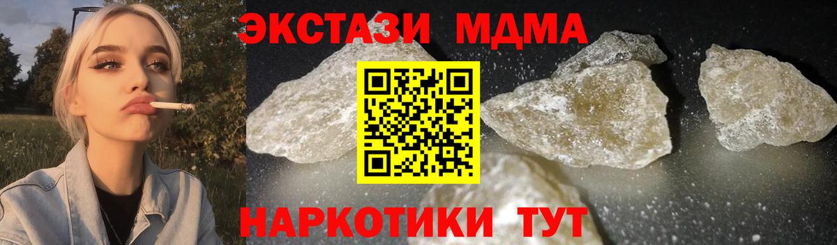 МДМА crystal  МДМА  Ростов Великий  Вход с VPN  MDMA Molly 