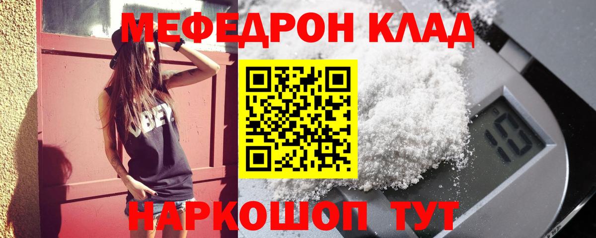 Мефедрон  Ростов Великий