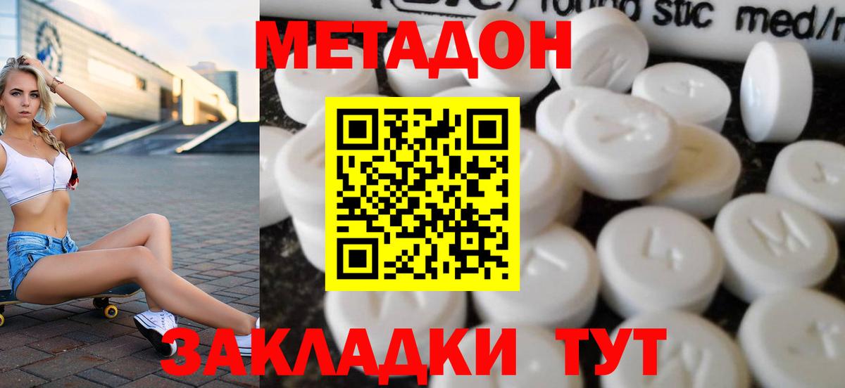 Ростов Великий  МЕТАДОН мёд  МЕТАДОН белоснежный  Вход с VPN 