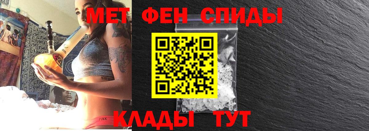 МЕТАМФЕТАМИН Декстрометамфетамин 99.9% Ростов Великий