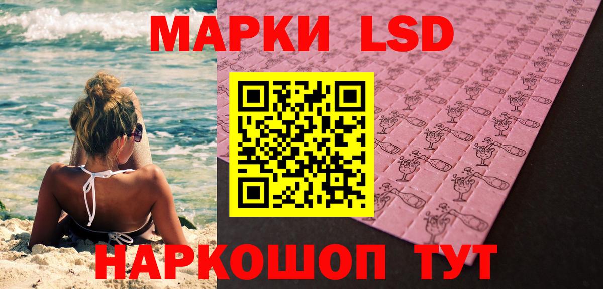 Наркотические марки 1500мкг  Вход с VPN  Ростов Великий 