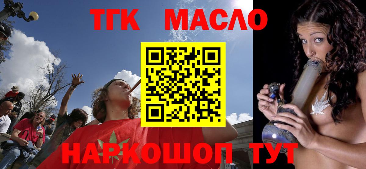 Дистиллят ТГК жижа  Вход с VPN  Ростов Великий 